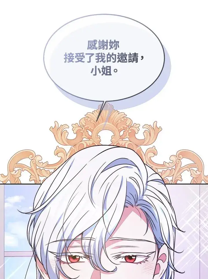 漫画《完结后的伊万杰琳》第49话第102张图