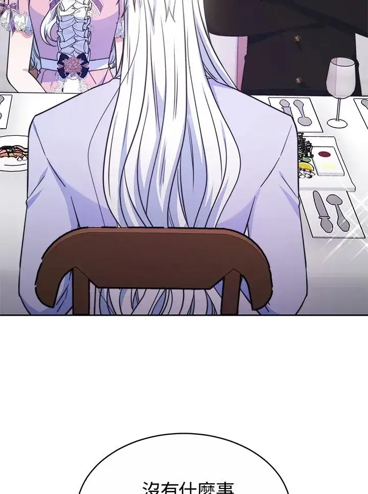 漫画《完结后的伊万杰琳》第49话第106张图
