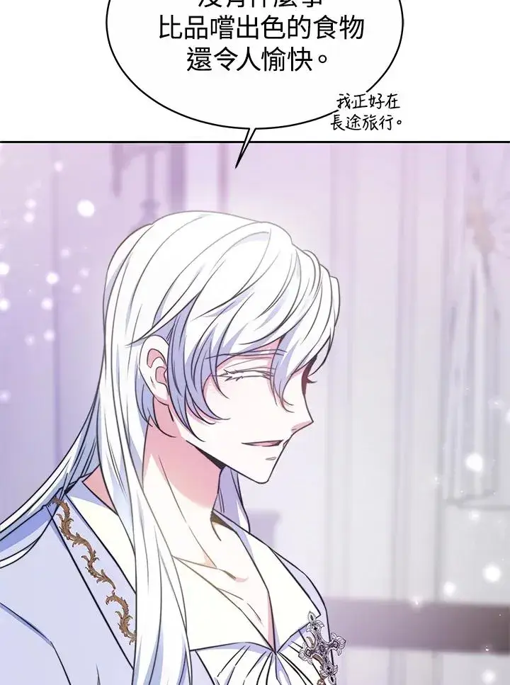 漫画《完结后的伊万杰琳》第49话第107张图