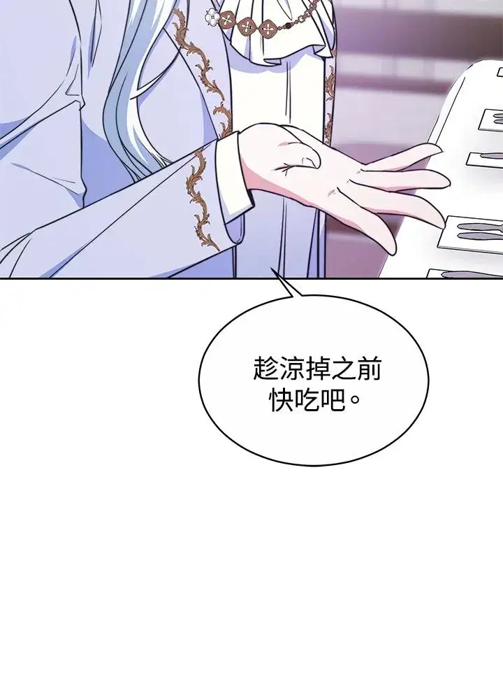 漫画《完结后的伊万杰琳》第49话第108张图