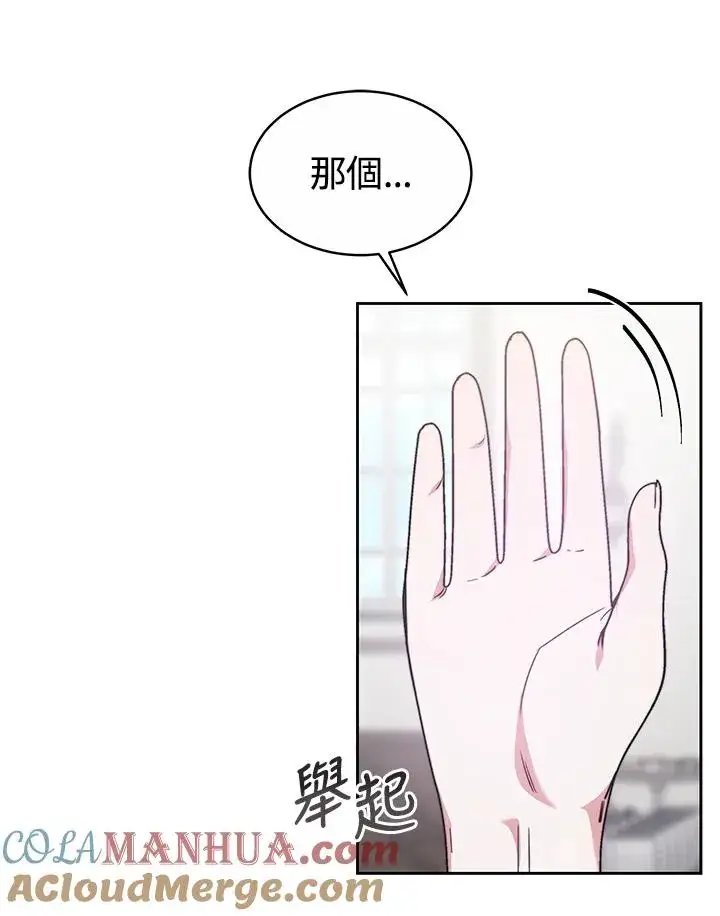 漫画《完结后的伊万杰琳》第49话第109张图