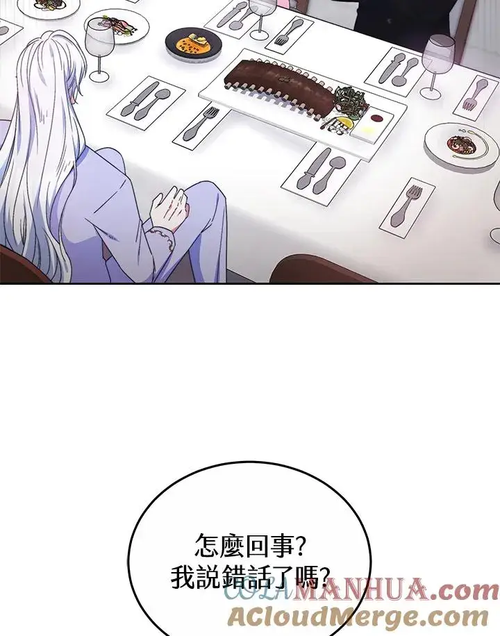 漫画《完结后的伊万杰琳》第49话第113张图