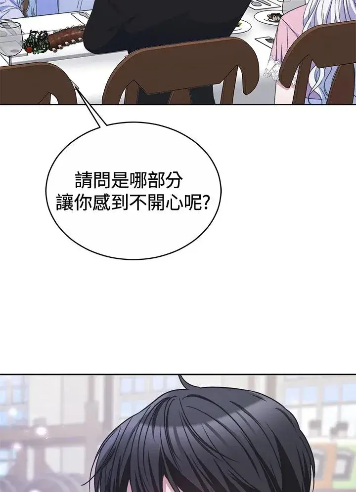 漫画《完结后的伊万杰琳》第49话第120张图