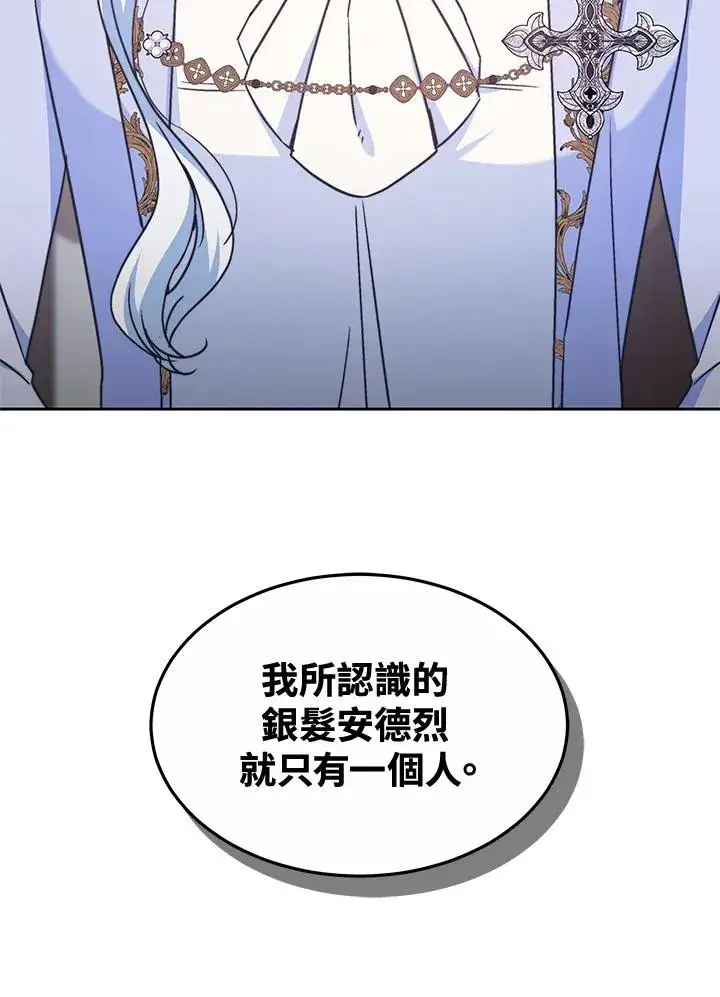 漫画《完结后的伊万杰琳》第49话第124张图