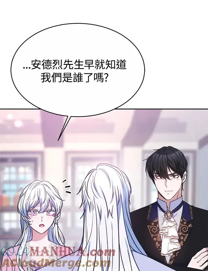 漫画《完结后的伊万杰琳》第49话第125张图