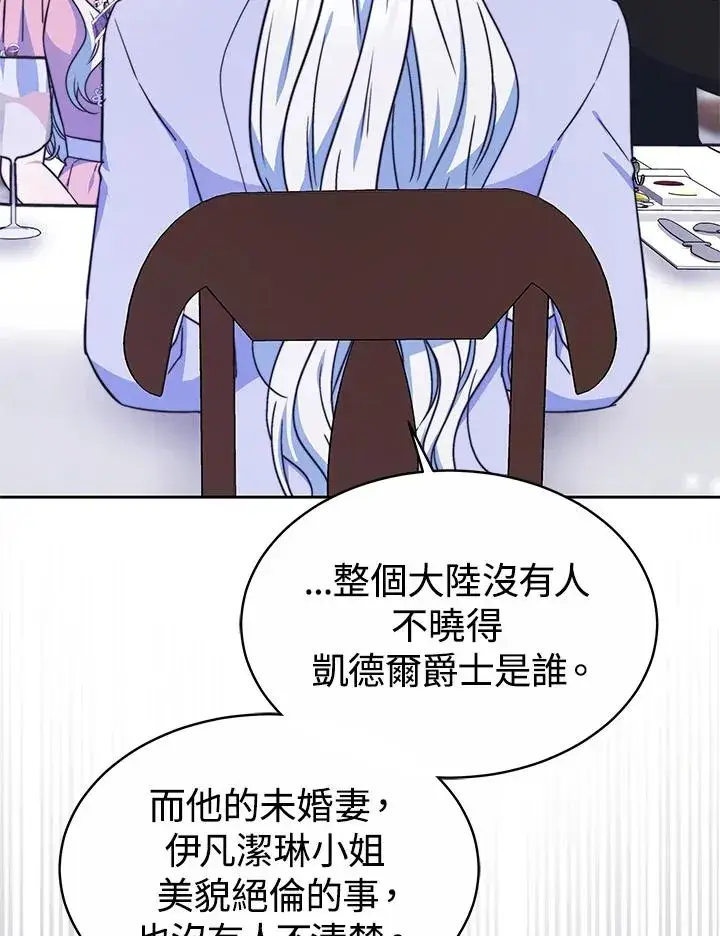 漫画《完结后的伊万杰琳》第49话第126张图