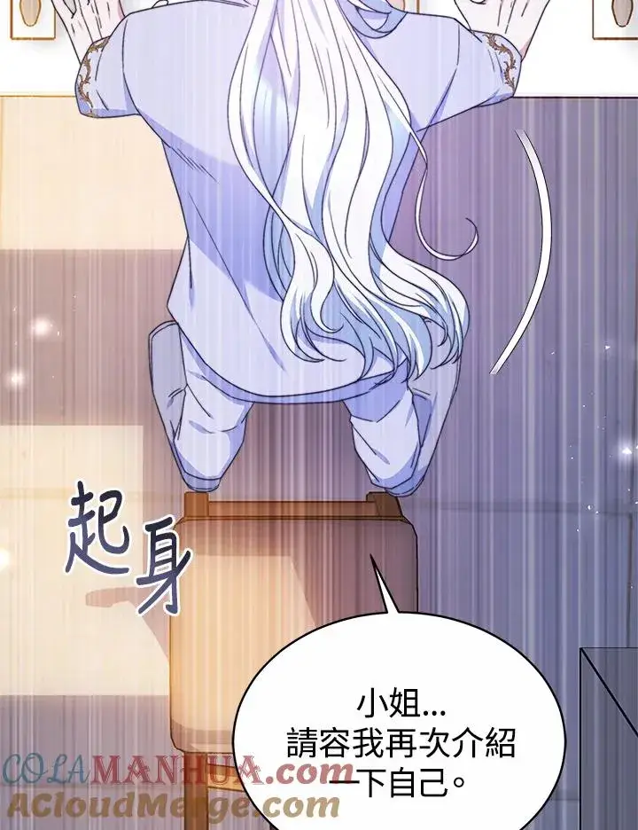 漫画《完结后的伊万杰琳》第49话第129张图