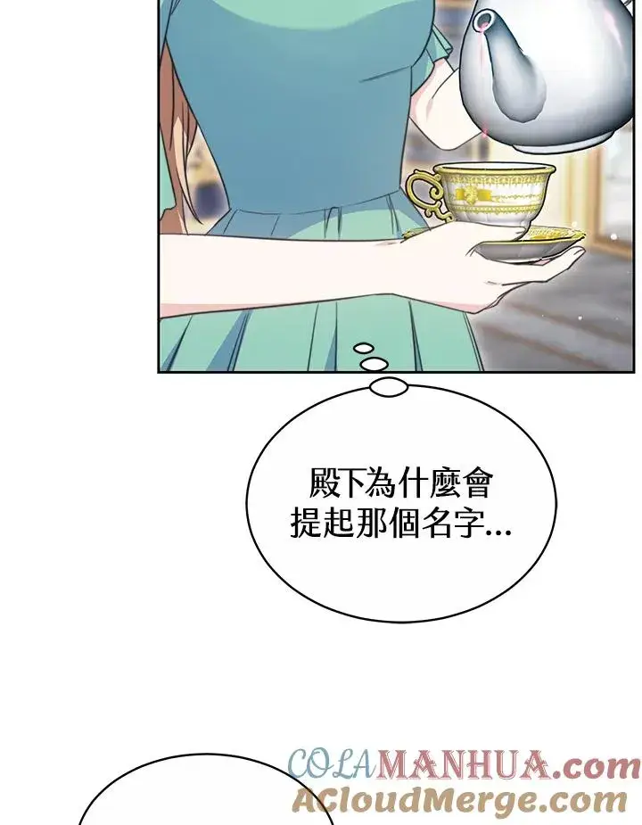 漫画《完结后的伊万杰琳》第49话第13张图