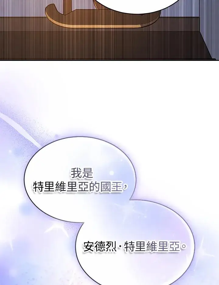 漫画《完结后的伊万杰琳》第49话第130张图
