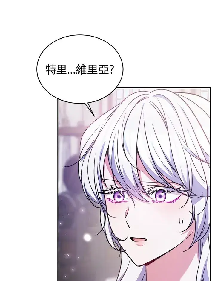 漫画《完结后的伊万杰琳》第49话第135张图
