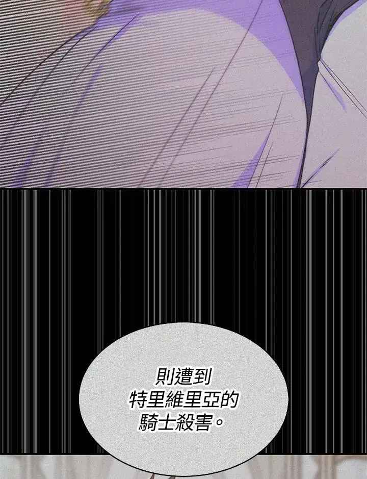 漫画《完结后的伊万杰琳》第49话第140张图