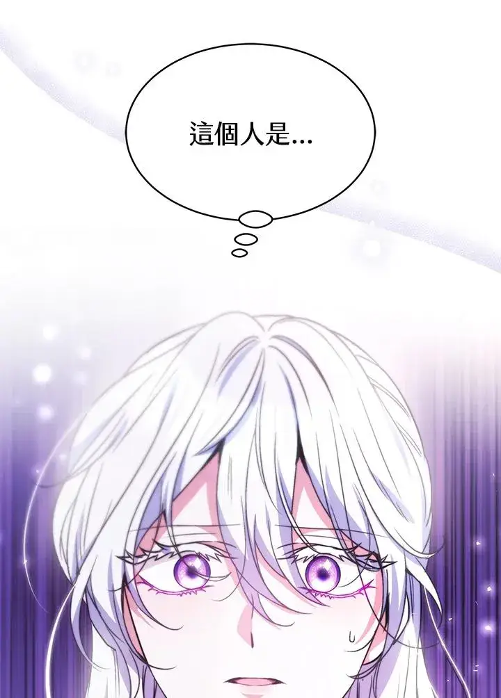漫画《完结后的伊万杰琳》第49话第144张图
