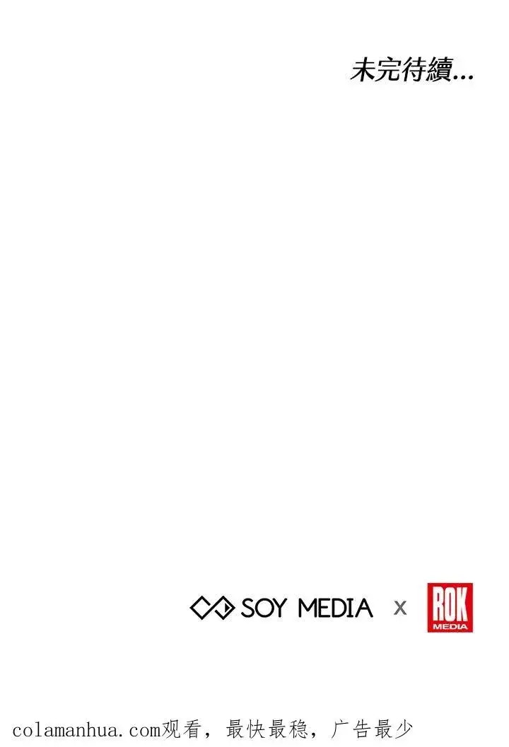 漫画《完结后的伊万杰琳》第49话第150张图