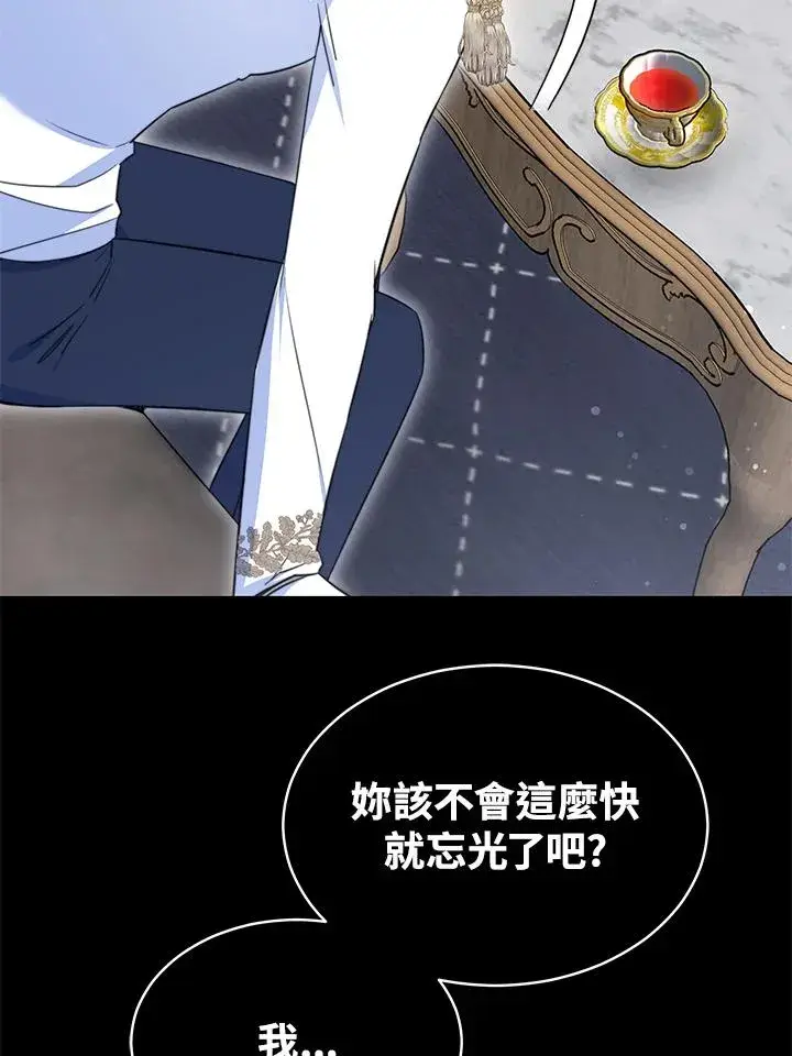漫画《完结后的伊万杰琳》第49话第27张图