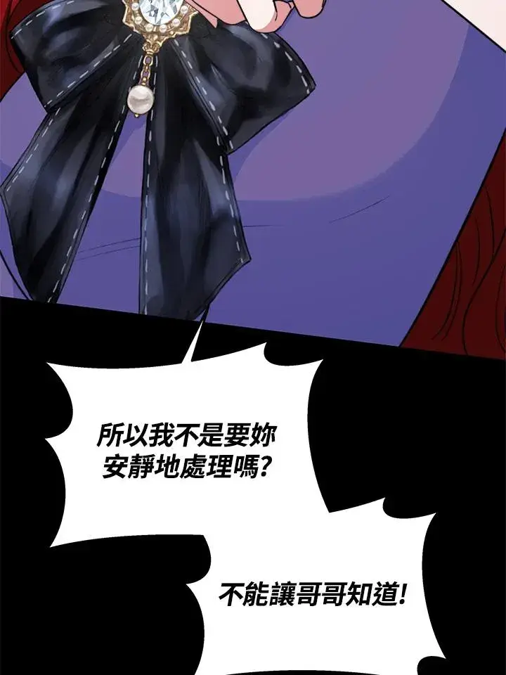 漫画《完结后的伊万杰琳》第49话第51张图