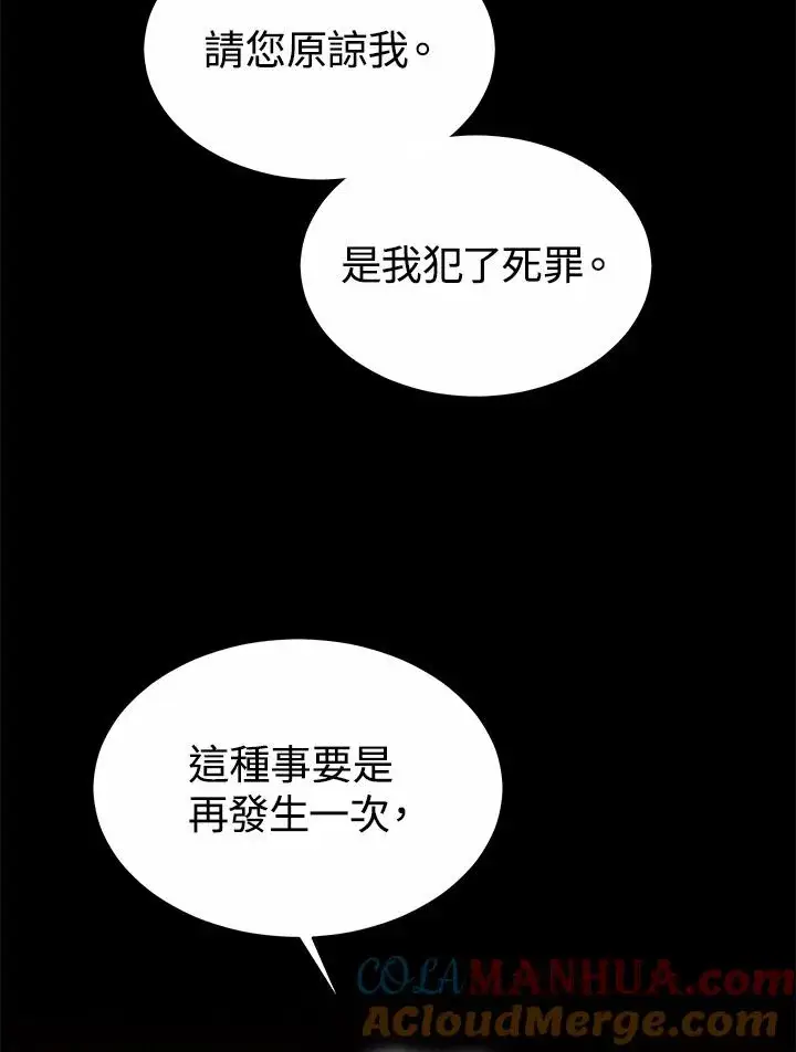 漫画《完结后的伊万杰琳》第49话第57张图