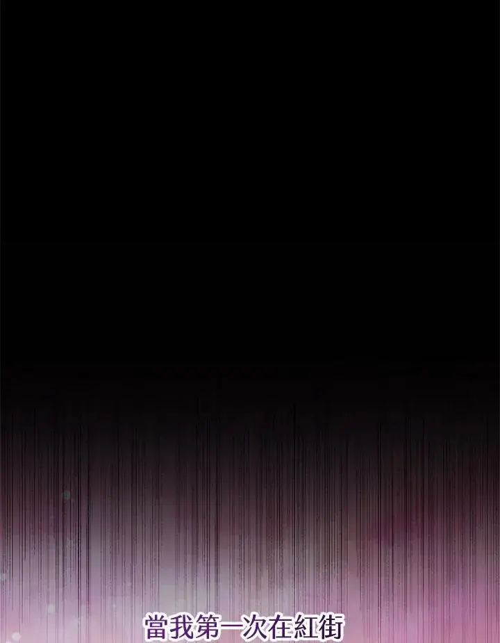 漫画《完结后的伊万杰琳》第49话第66张图