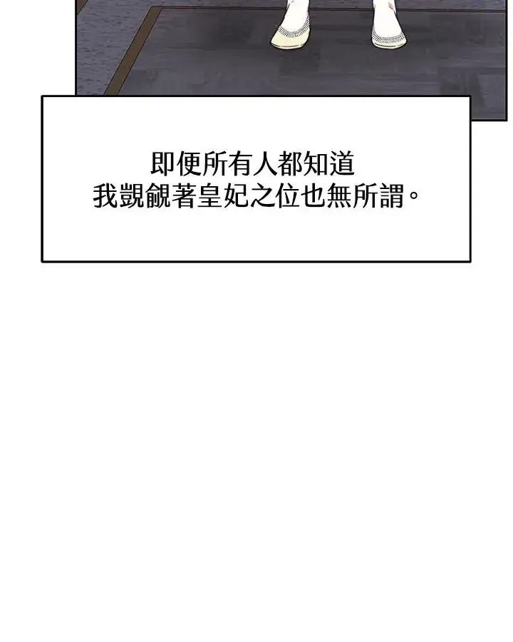 漫画《完结后的伊万杰琳》第49话第91张图