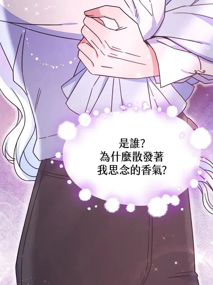 漫画《完结后的伊万杰琳》第51话第10张图