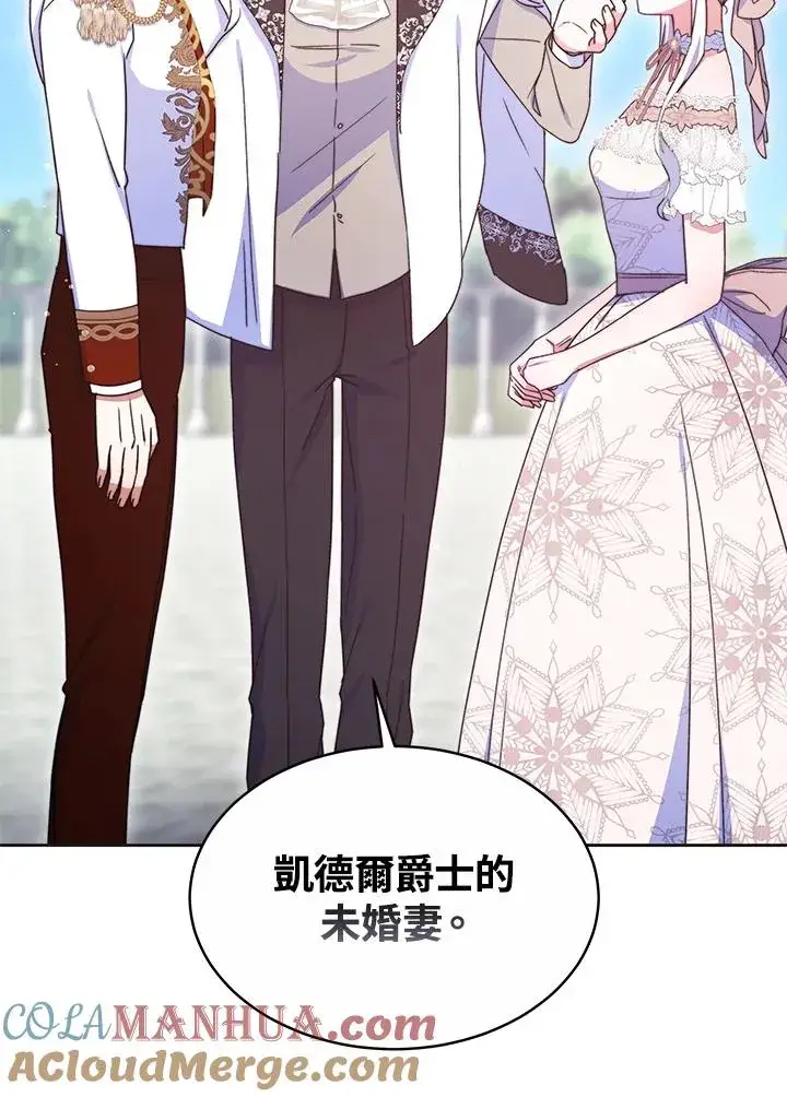 漫画《完结后的伊万杰琳》第51话第105张图