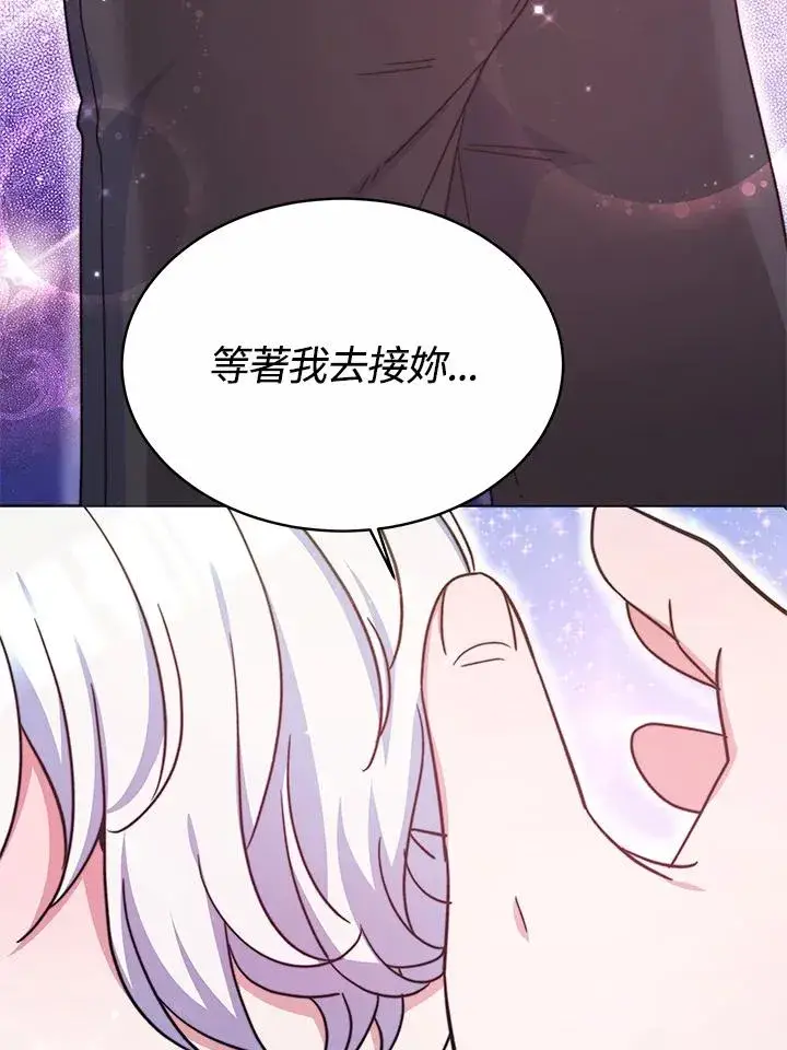 漫画《完结后的伊万杰琳》第51话第11张图