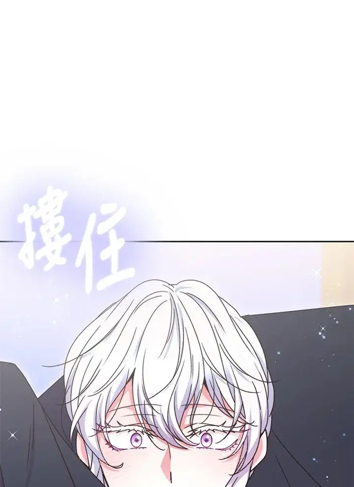 漫画《完结后的伊万杰琳》第51话第112张图