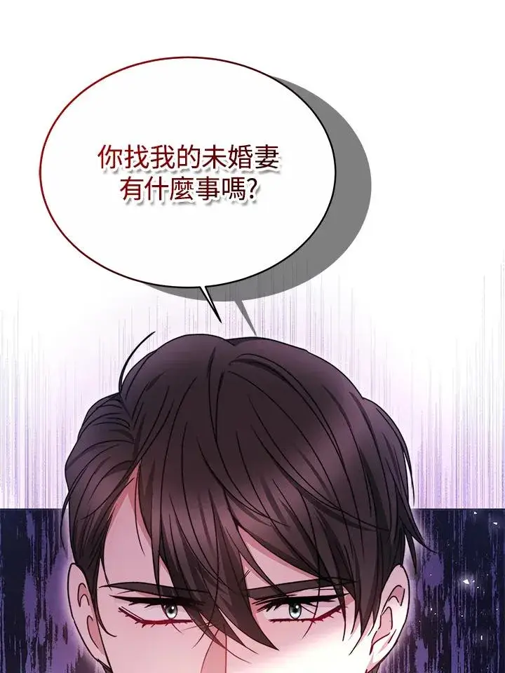漫画《完结后的伊万杰琳》第51话第116张图