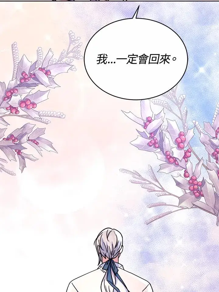 漫画《完结后的伊万杰琳》第51话第12张图