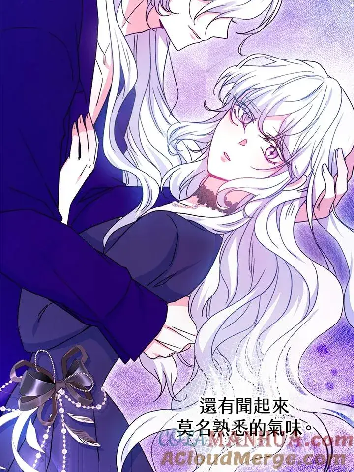 漫画《完结后的伊万杰琳》第51话第121张图