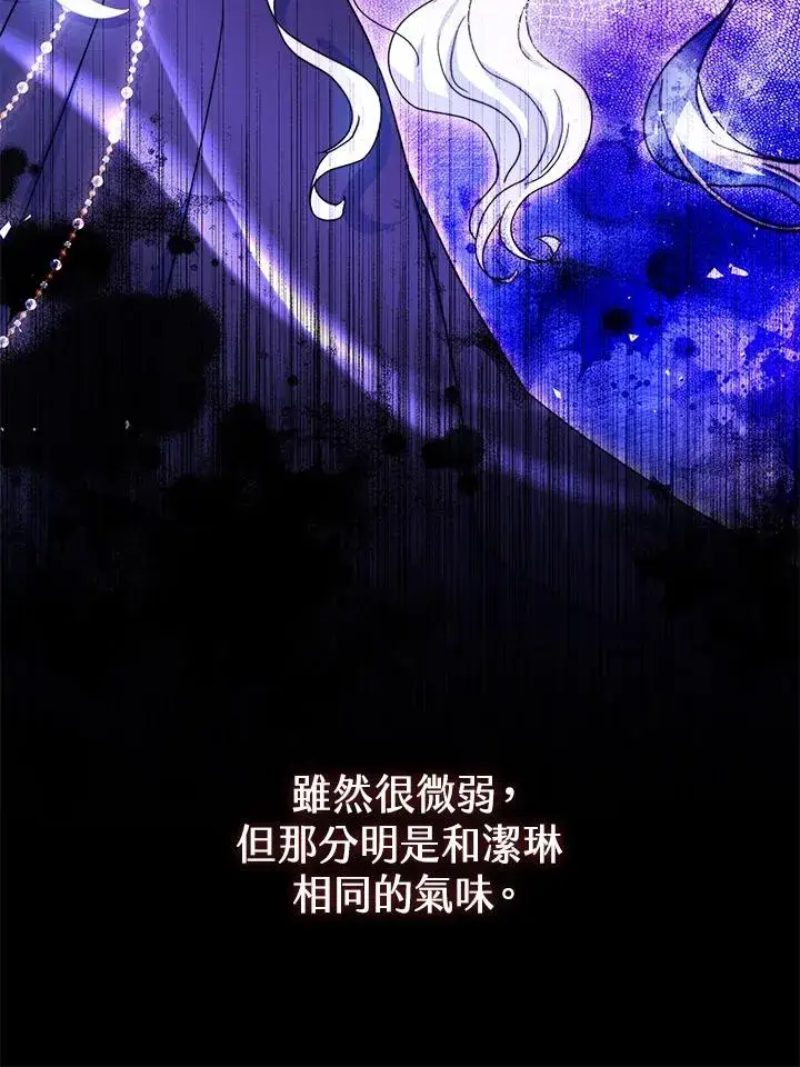漫画《完结后的伊万杰琳》第51话第122张图