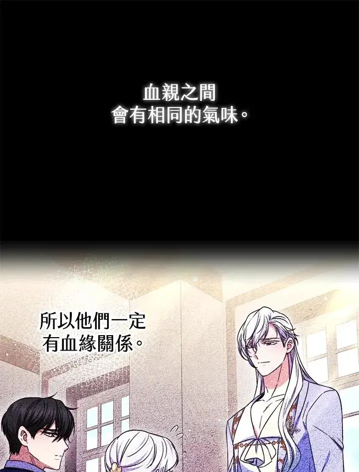 漫画《完结后的伊万杰琳》第51话第123张图