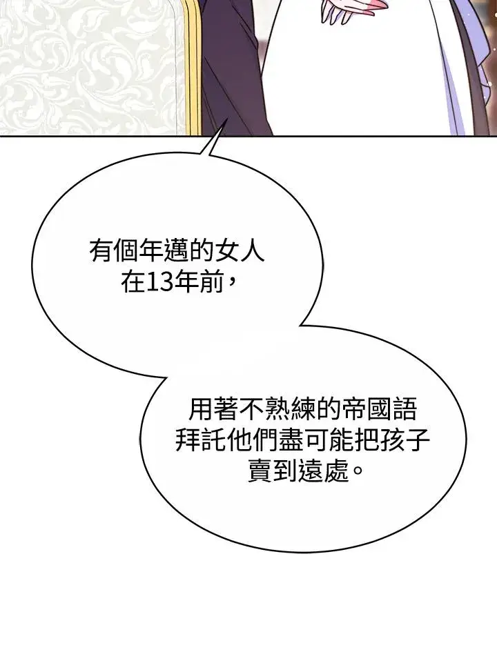 漫画《完结后的伊万杰琳》第51话第128张图