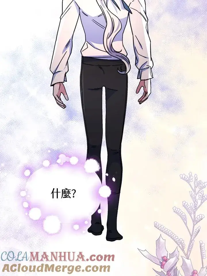 漫画《完结后的伊万杰琳》第51话第13张图