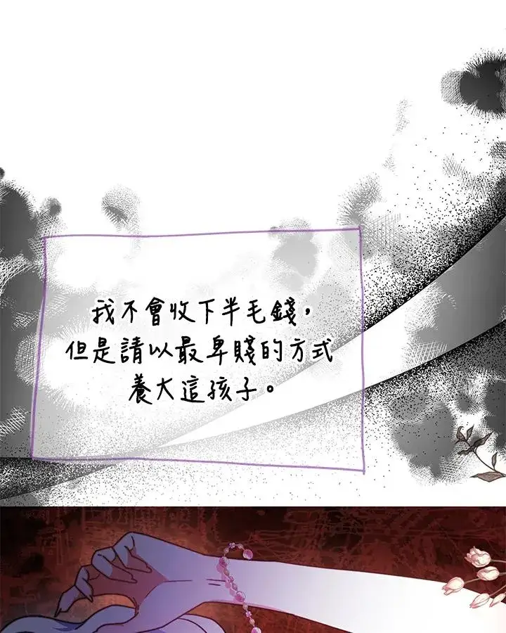 漫画《完结后的伊万杰琳》第51话第131张图