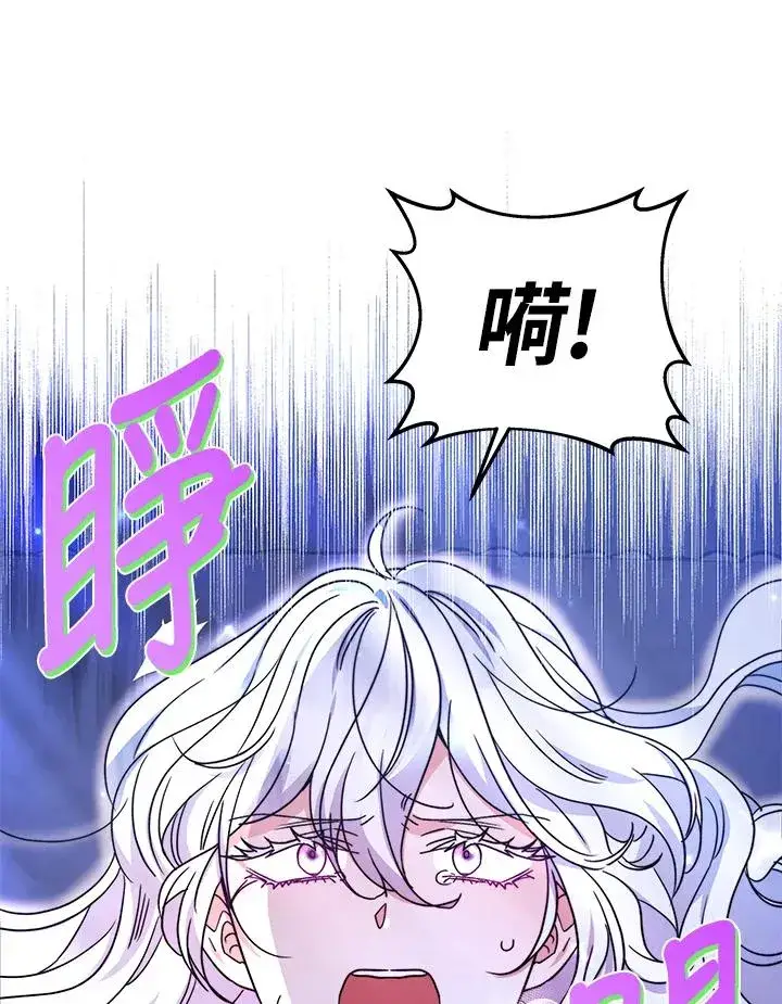 漫画《完结后的伊万杰琳》第51话第16张图