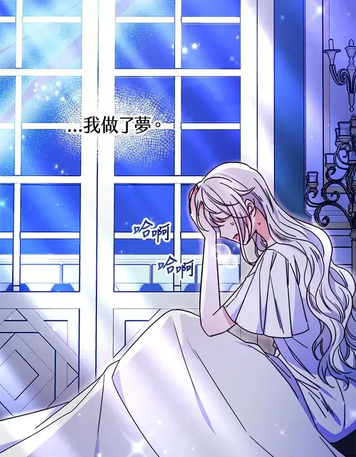 漫画《完结后的伊万杰琳》第51话第19张图