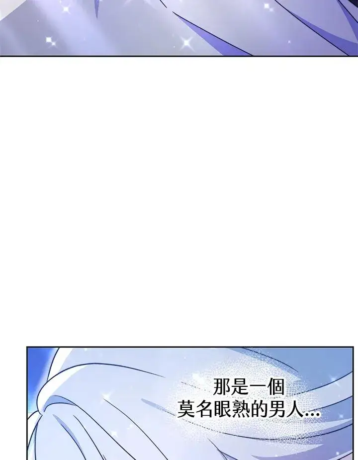 漫画《完结后的伊万杰琳》第51话第20张图