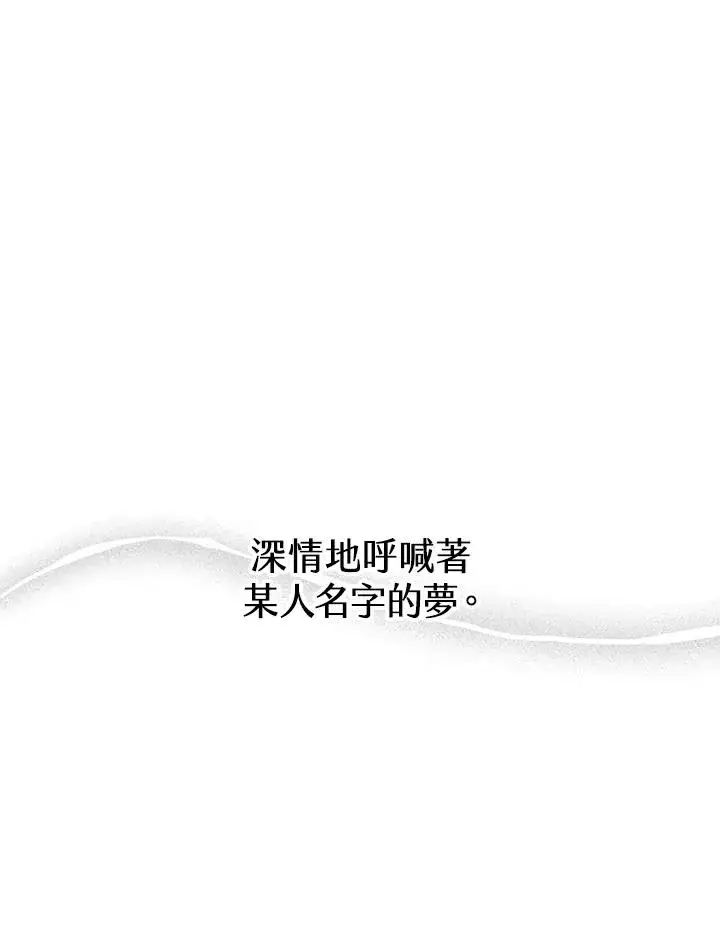 漫画《完结后的伊万杰琳》第51话第22张图
