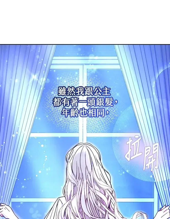 漫画《完结后的伊万杰琳》第51话第26张图