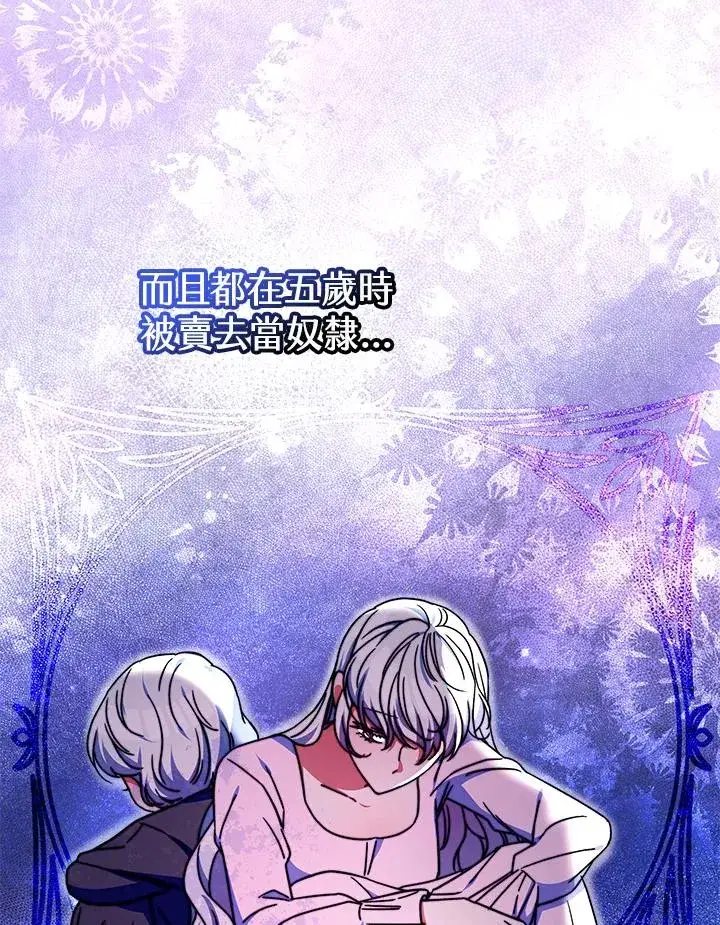 漫画《完结后的伊万杰琳》第51话第28张图