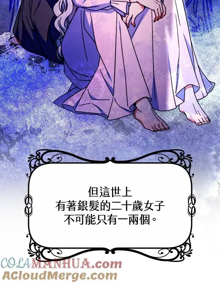 漫画《完结后的伊万杰琳》第51话第29张图