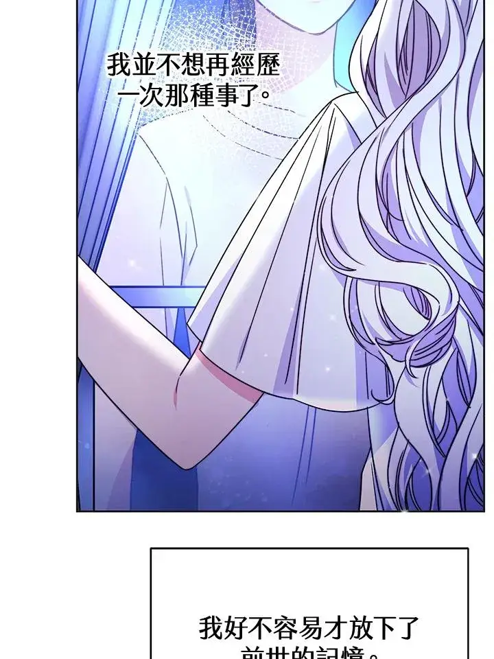 漫画《完结后的伊万杰琳》第51话第31张图