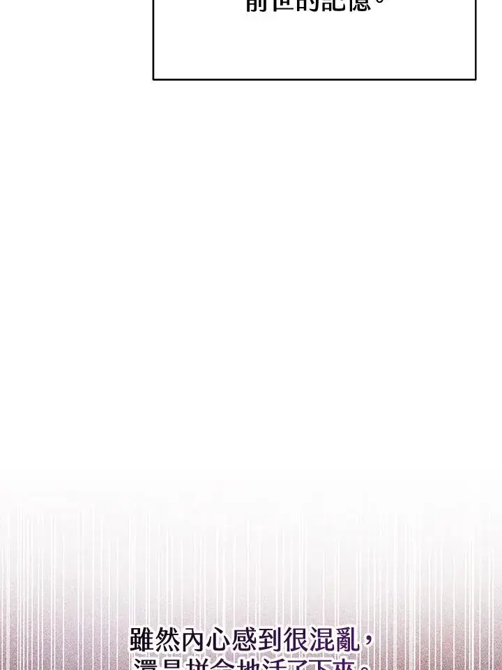 漫画《完结后的伊万杰琳》第51话第32张图