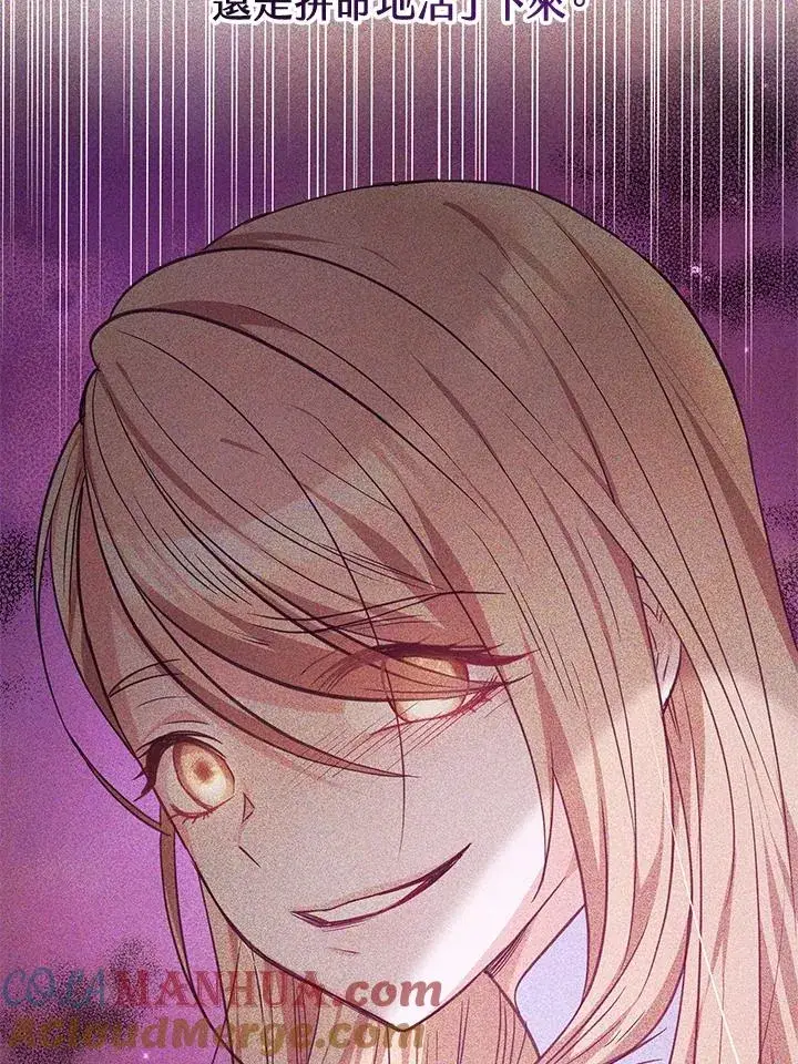 漫画《完结后的伊万杰琳》第51话第33张图