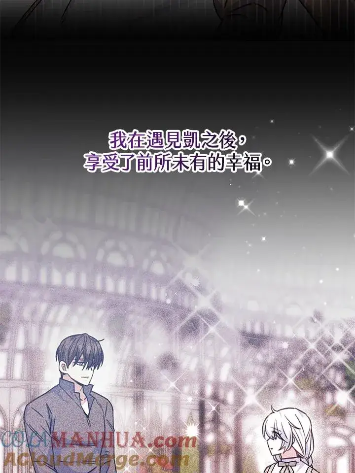 漫画《完结后的伊万杰琳》第51话第37张图