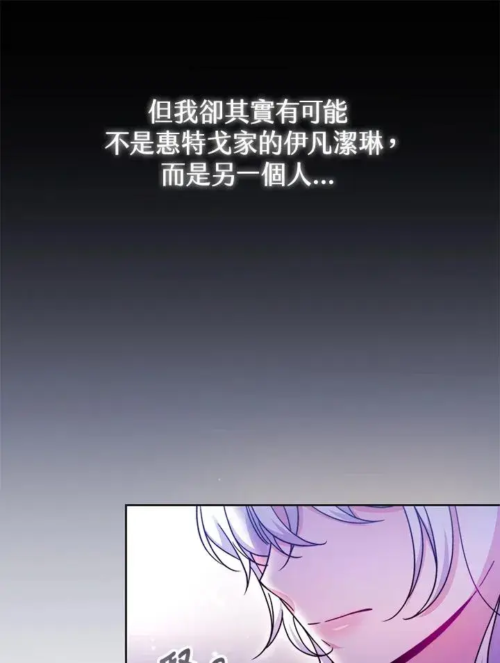 漫画《完结后的伊万杰琳》第51话第39张图