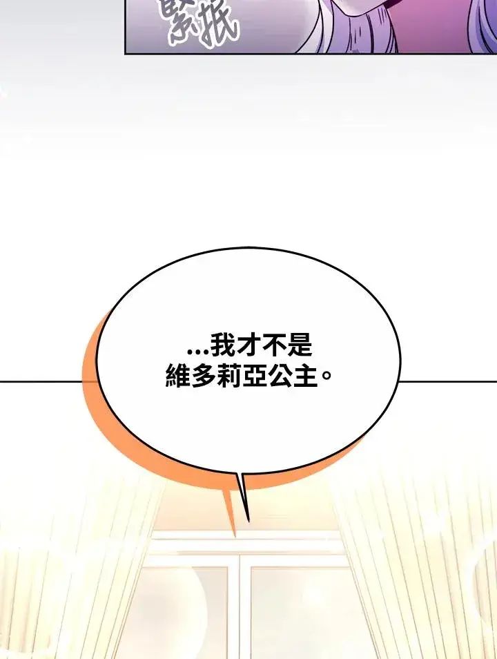 漫画《完结后的伊万杰琳》第51话第40张图