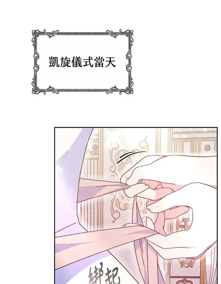 漫画《完结后的伊万杰琳》第51话第47张图