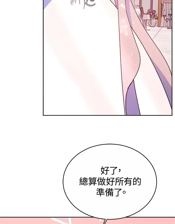漫画《完结后的伊万杰琳》第51话第48张图