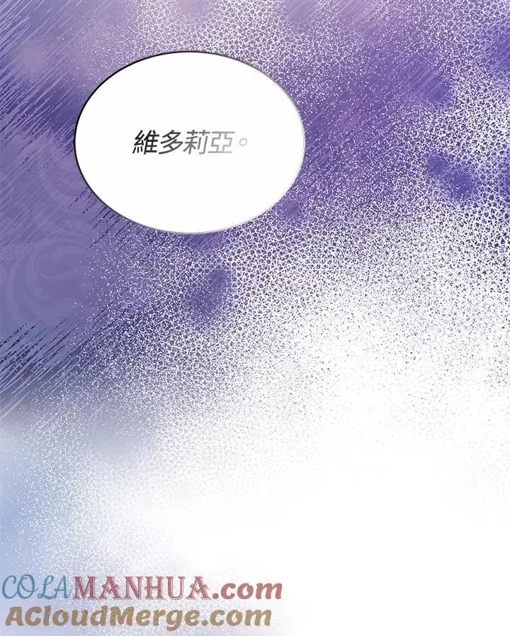 漫画《完结后的伊万杰琳》第51话第5张图